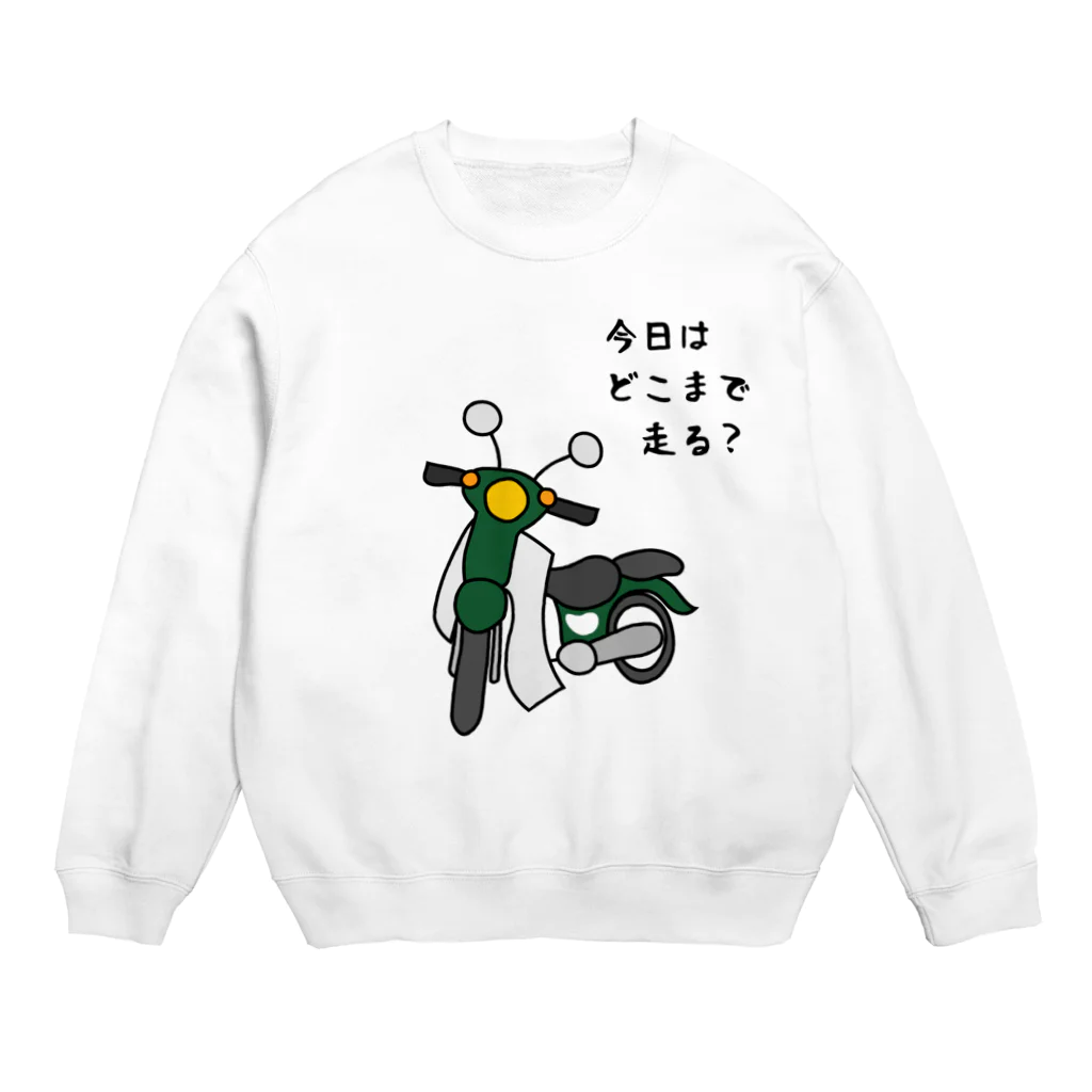 小型バイクでツーリング「今日はどこまで走る？」のその他ファッション（各色組合可） Crew Neck Sweatshirt