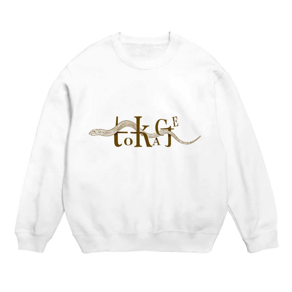 futakineのアシナシトカゲ Crew Neck Sweatshirt