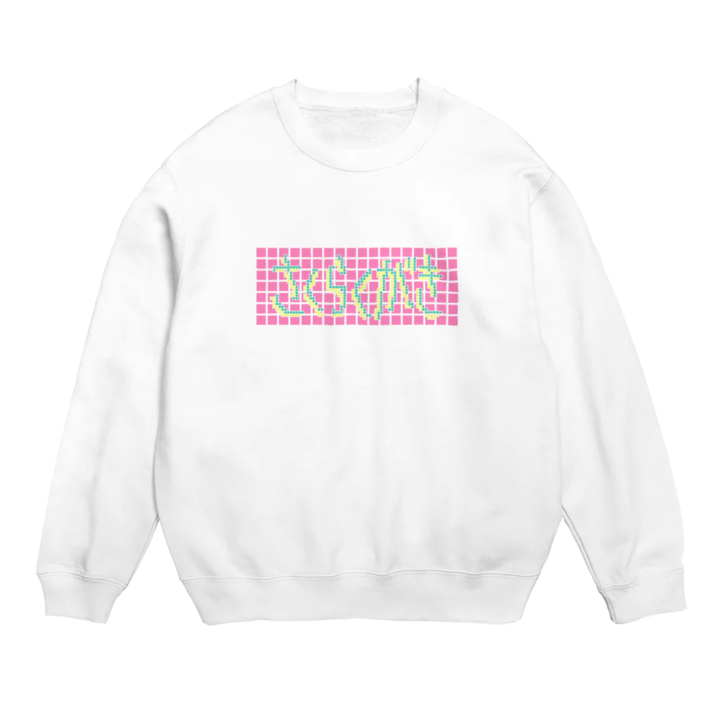 さくらくがきのお店のドットさくらくがき Crew Neck Sweatshirt