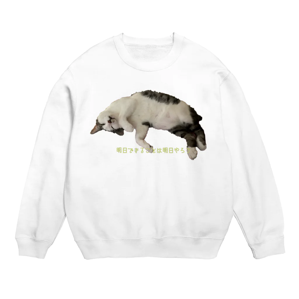 nekokaerumamaのやる気のない猫 Crew Neck Sweatshirt