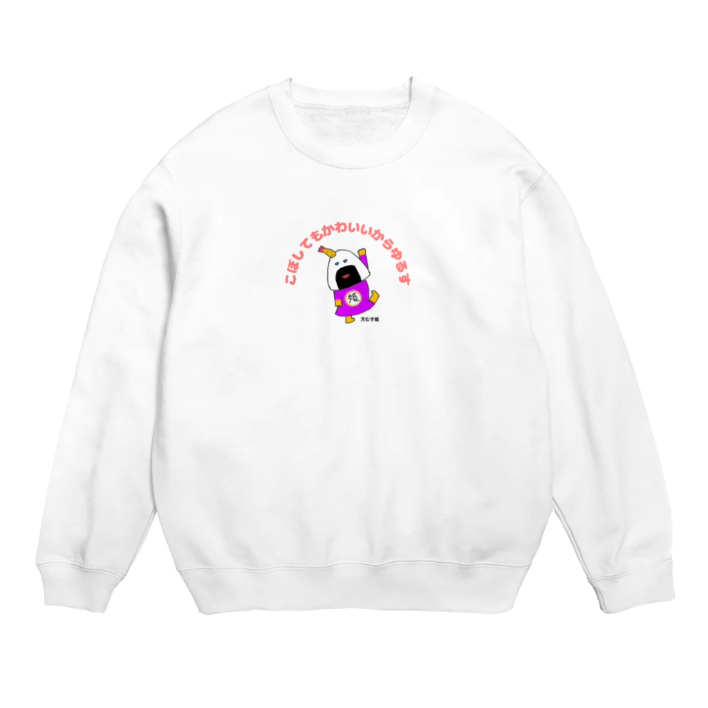 おすしの部屋のかわいいからゆるす Crew Neck Sweatshirt