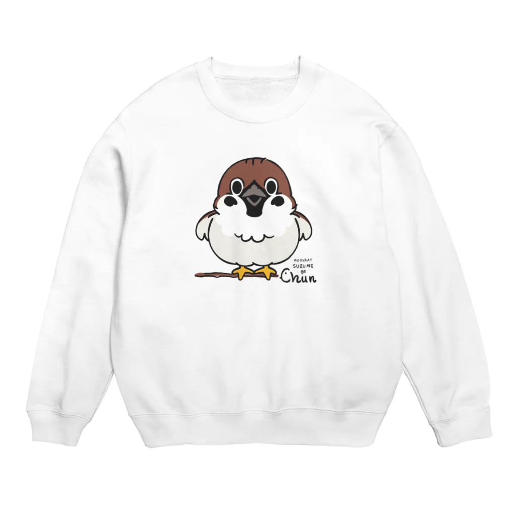 イラスト MONYAAT のスズメがちゅんA  Crew Neck Sweatshirt