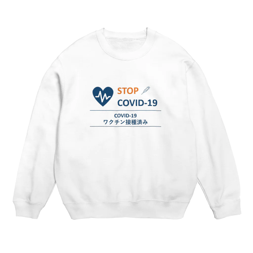 Y_放射線科医のワクチン接種済み Crew Neck Sweatshirt