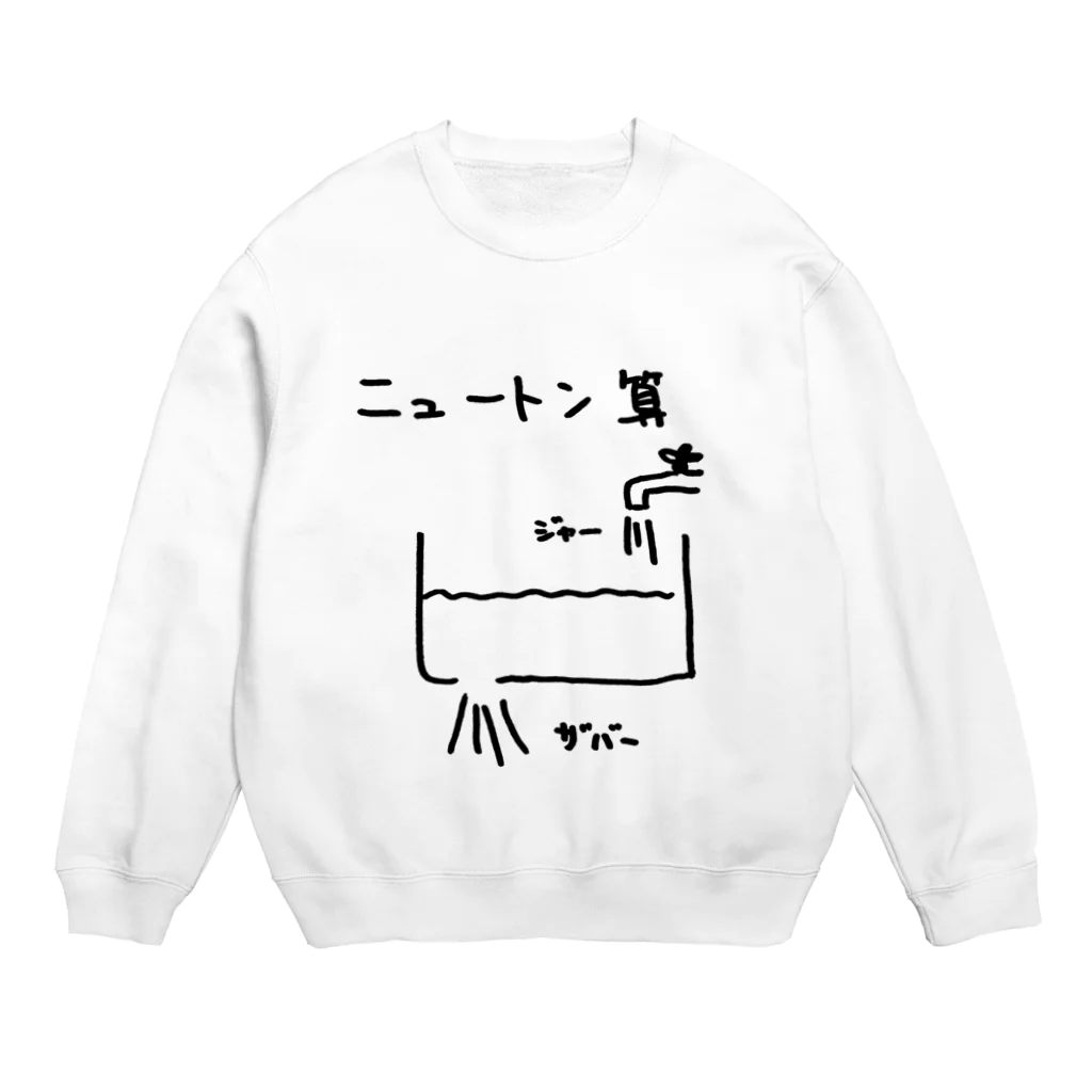 arareaのニュートン算 Crew Neck Sweatshirt