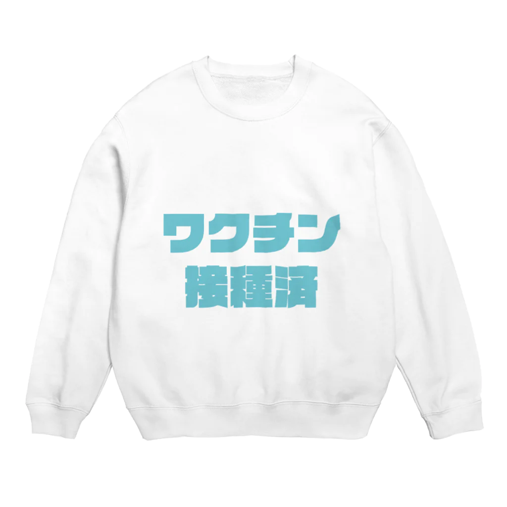 I GOT VACCINATEDのワクチン接種済サマー Crew Neck Sweatshirt