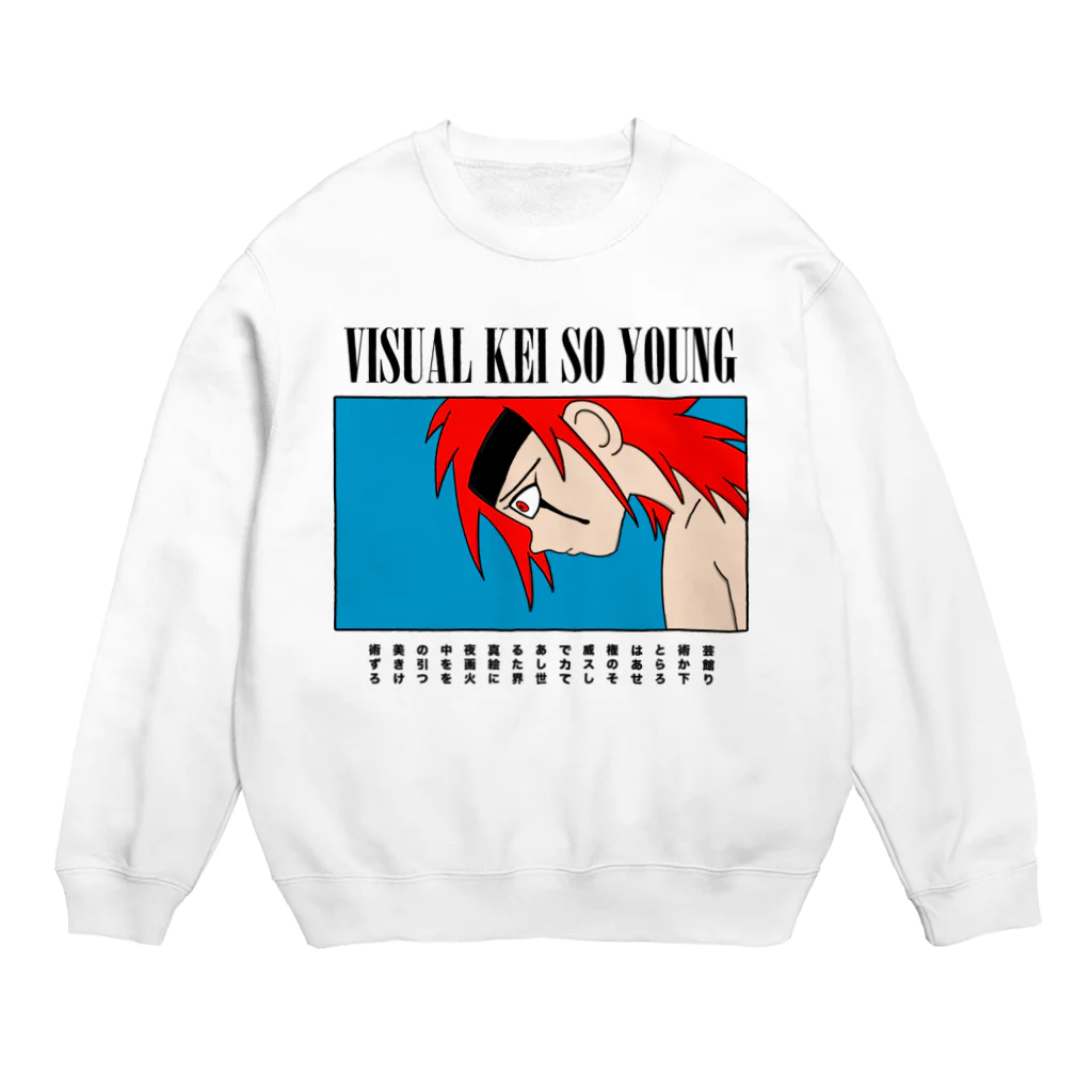 ヴィジュアル系ソー・ヤング OFFICIAL MERCH on SUZURIのVISUAL KEI SO YOUNG MAIN VISUAL 001 Crew Neck Sweatshirt