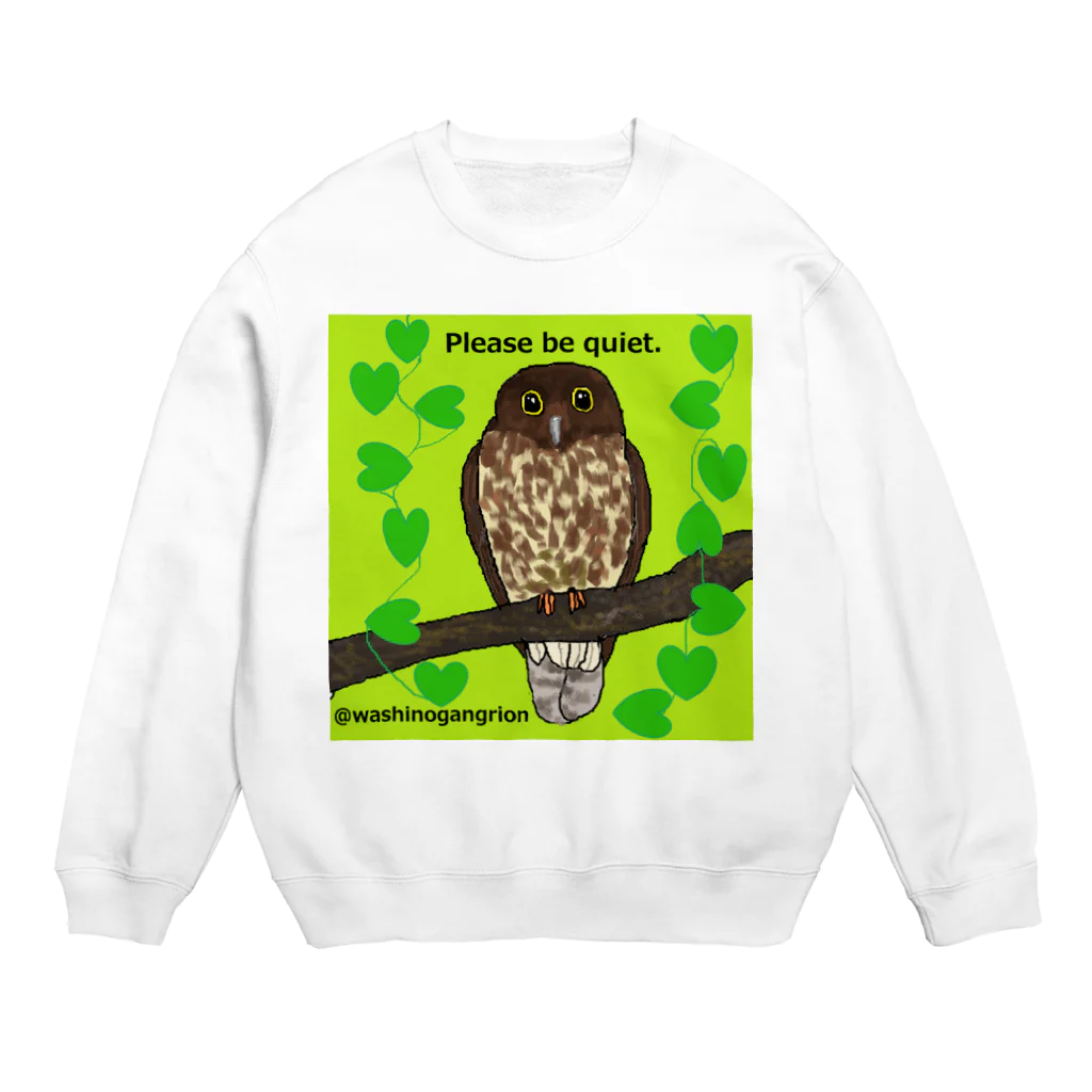 うーちゃぽこのアオバズクちゃん★ご静粛に Crew Neck Sweatshirt