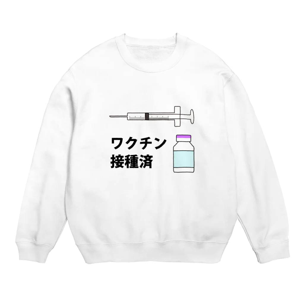 illust_designs_labのワクチン接種済みのイラスト COVID-19 vaccine mRNA　2 Crew Neck Sweatshirt