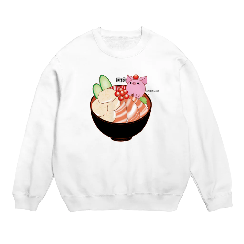 Draw freelyの居候　海鮮丼ver Crew Neck Sweatshirt