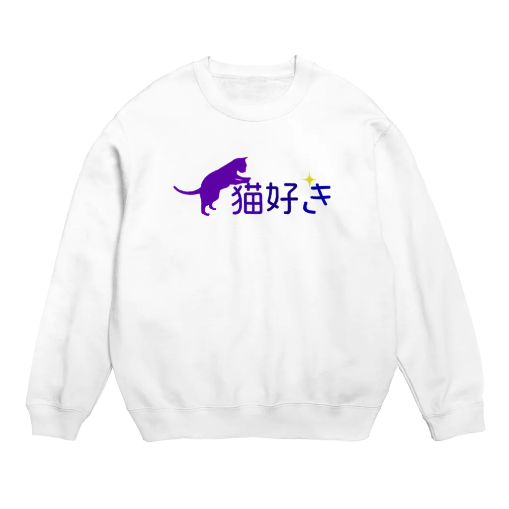 chicodeza by suzuriの猫が好き Crew Neck Sweatshirt