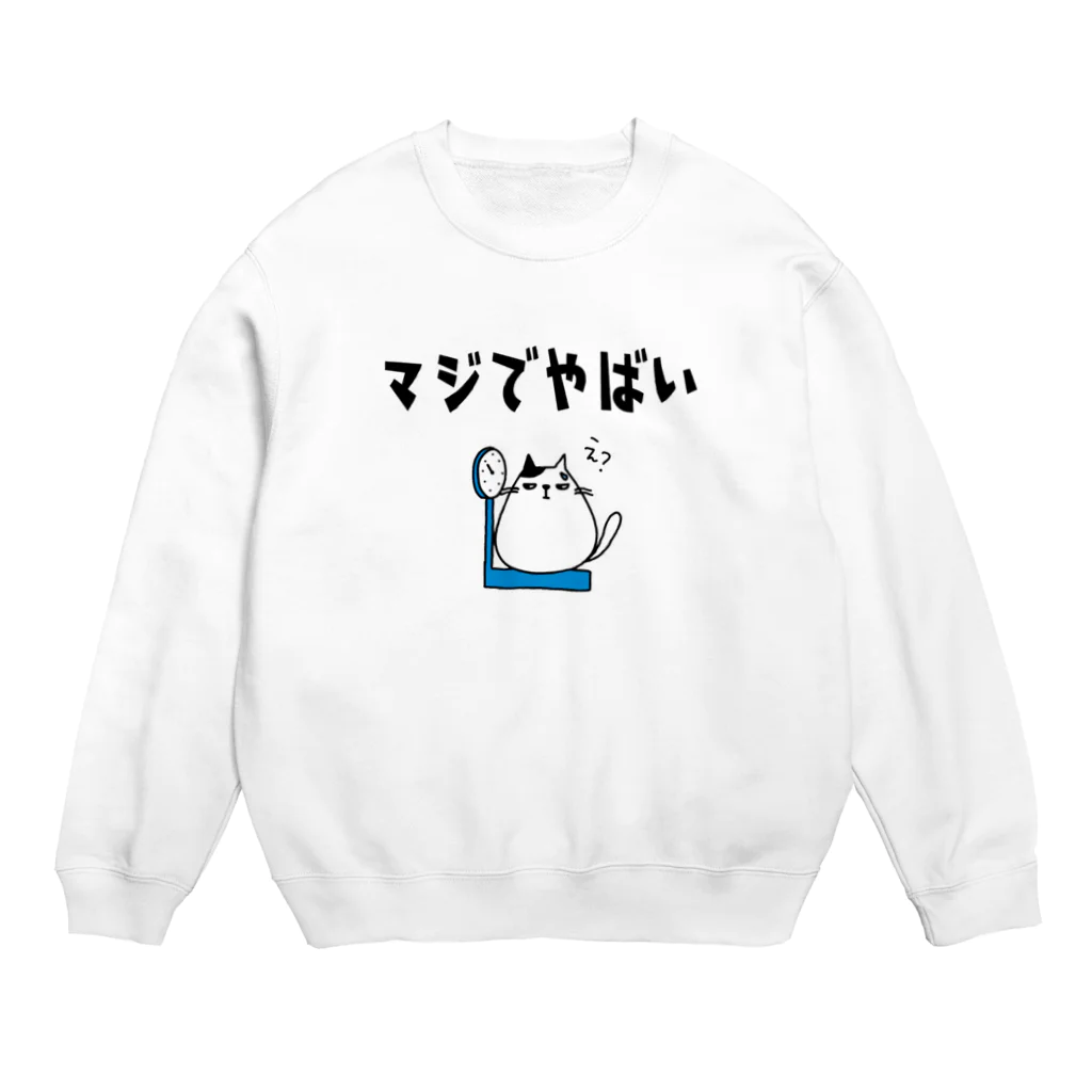 麦畑の(体重)マジでやばい Crew Neck Sweatshirt