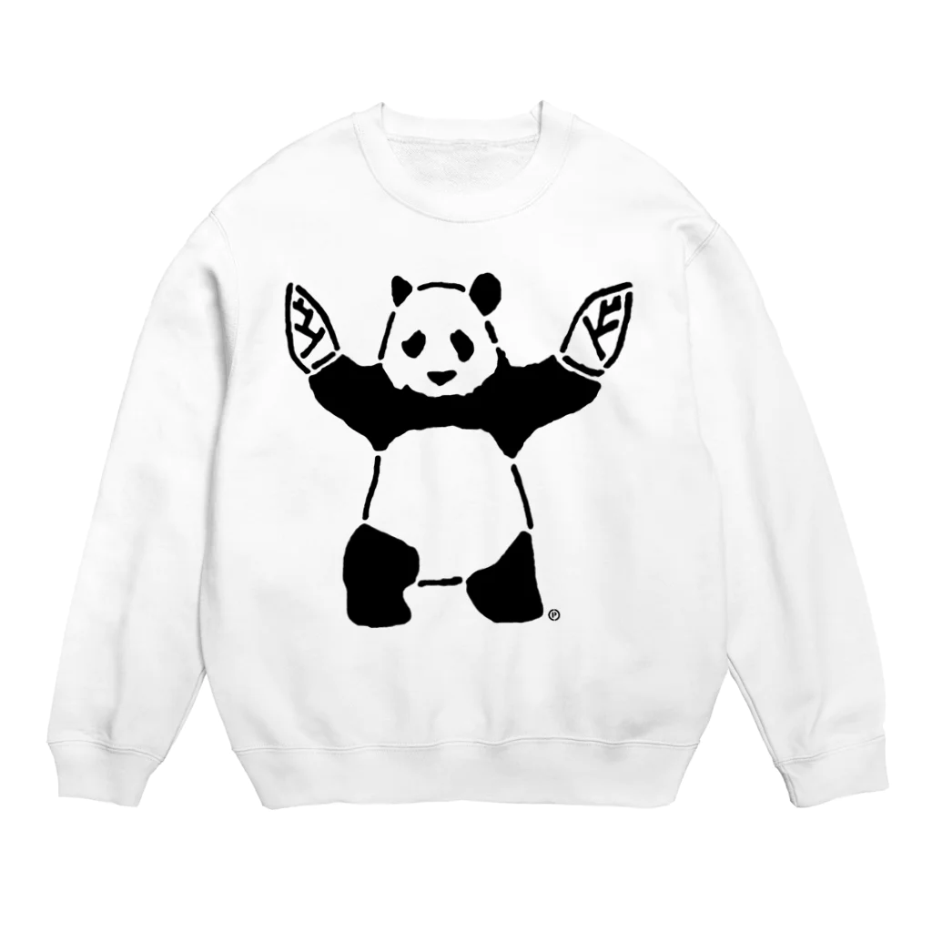 パンダスプンのTシャツ屋さんのバンブホシ―パンダ Crew Neck Sweatshirt