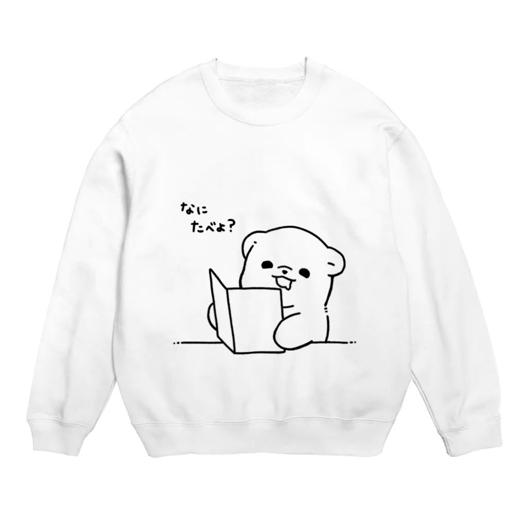 あか子のグッズのこんだてしろくま Crew Neck Sweatshirt