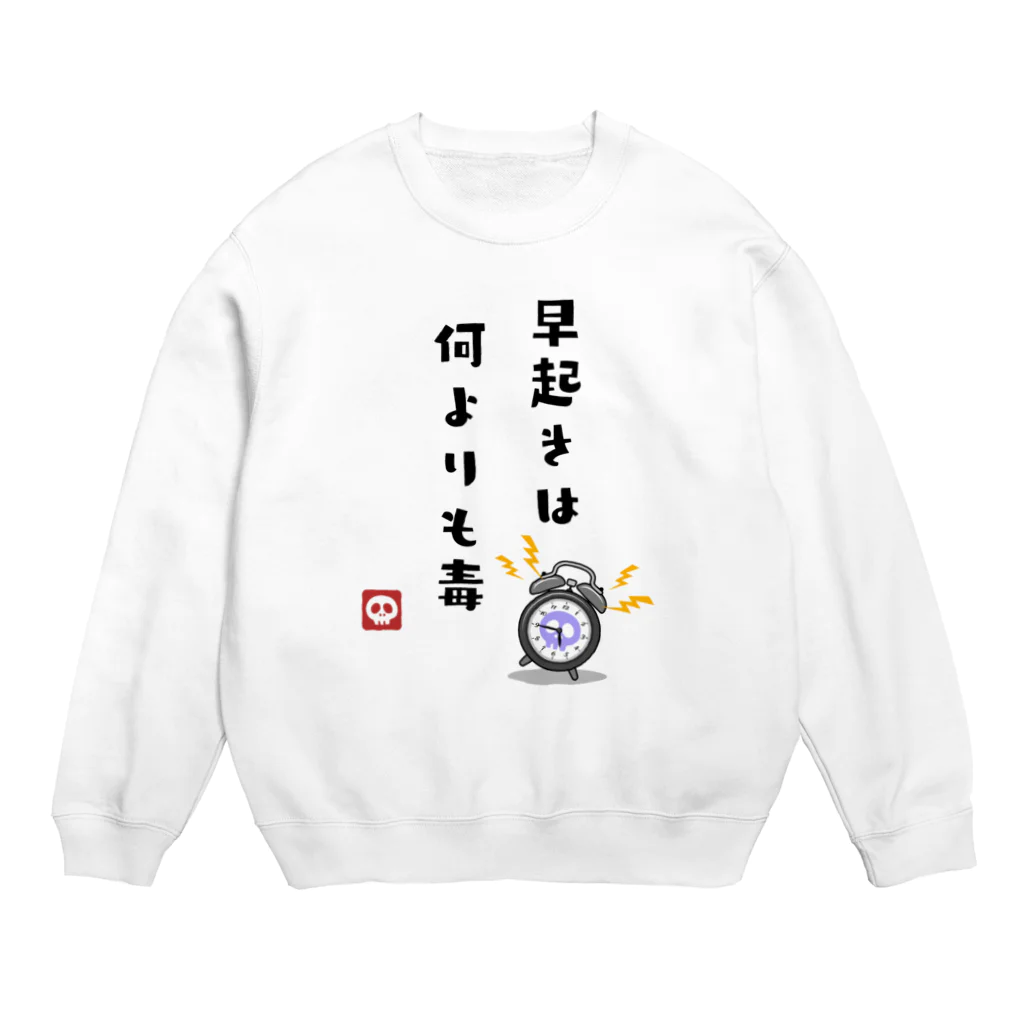 kg_shopの『 早起きは何よりも毒 』 Crew Neck Sweatshirt