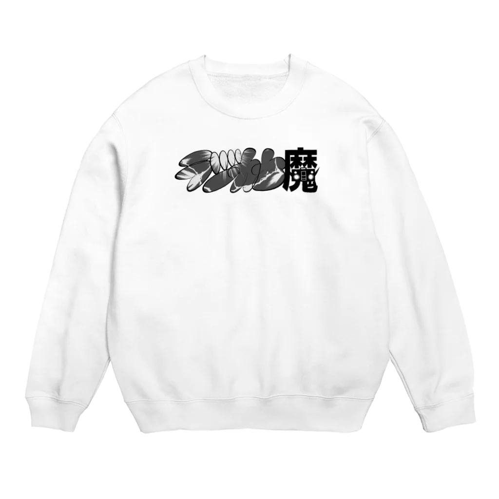 mangatronixのラジカセ魔公式ロゴ Crew Neck Sweatshirt