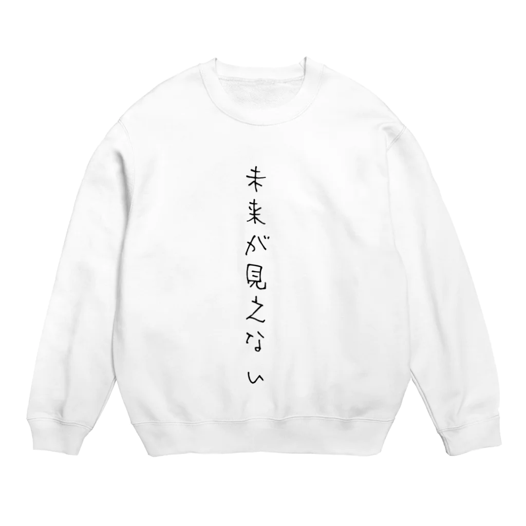 na10の未来が見えない Crew Neck Sweatshirt