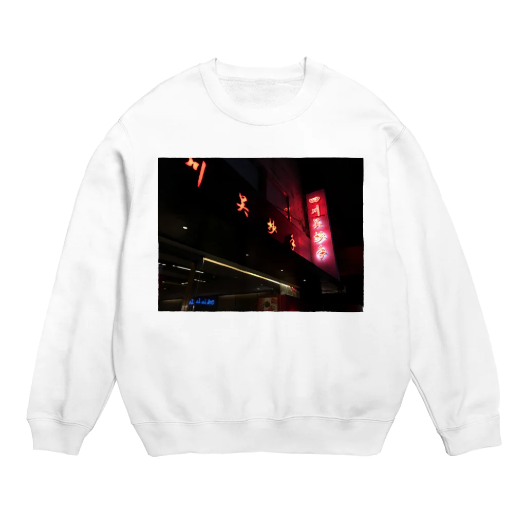 kobayashikenji　小林憲司のtaipei Crew Neck Sweatshirt