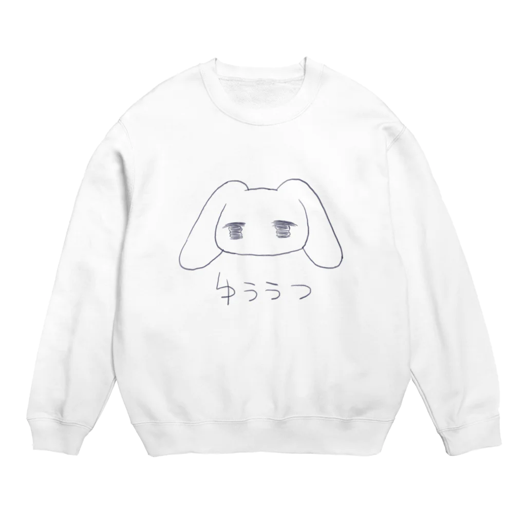 あくむ病院のゆううつ Crew Neck Sweatshirt