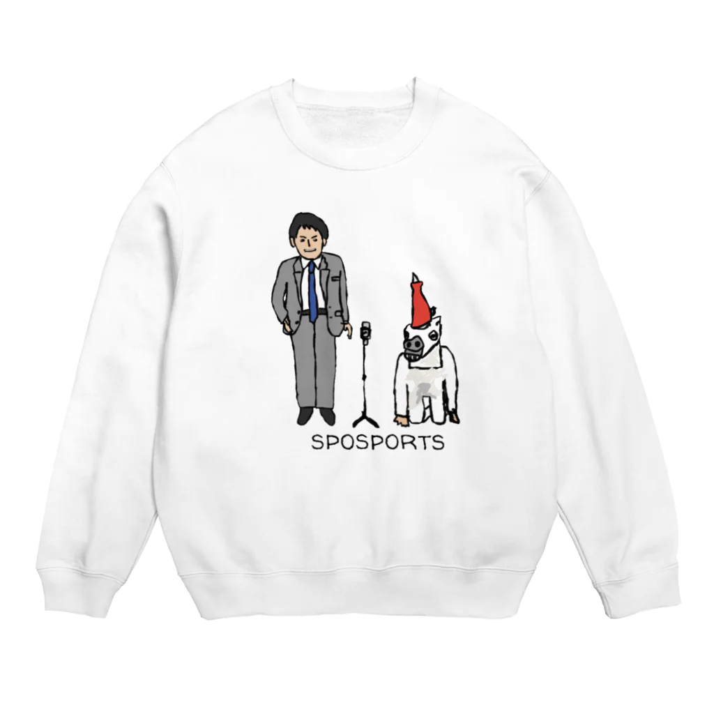 はがたけしのスポスポーツ Crew Neck Sweatshirt