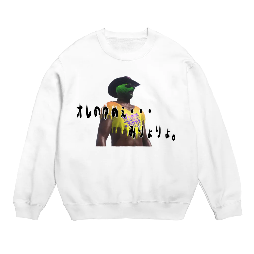 ハイブリッドエンジンの俺のゆめぇ・・・ Crew Neck Sweatshirt