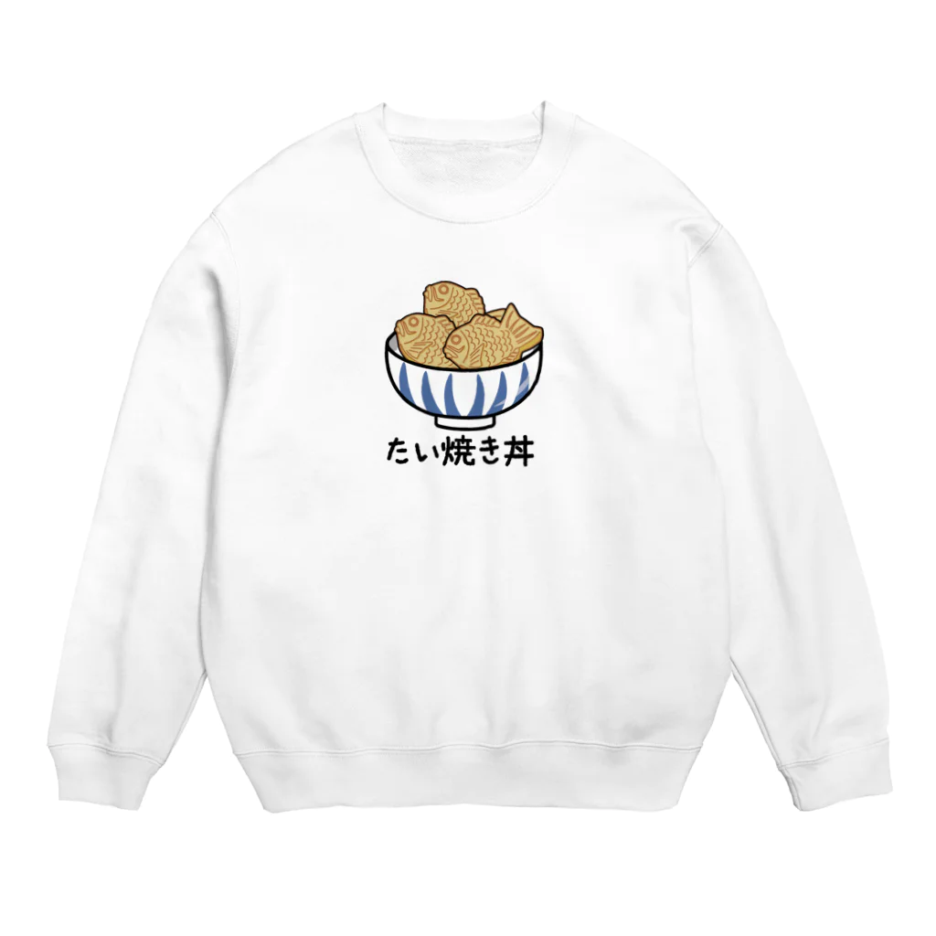 楽猫楽描しげ屋のたい焼き丼 Crew Neck Sweatshirt