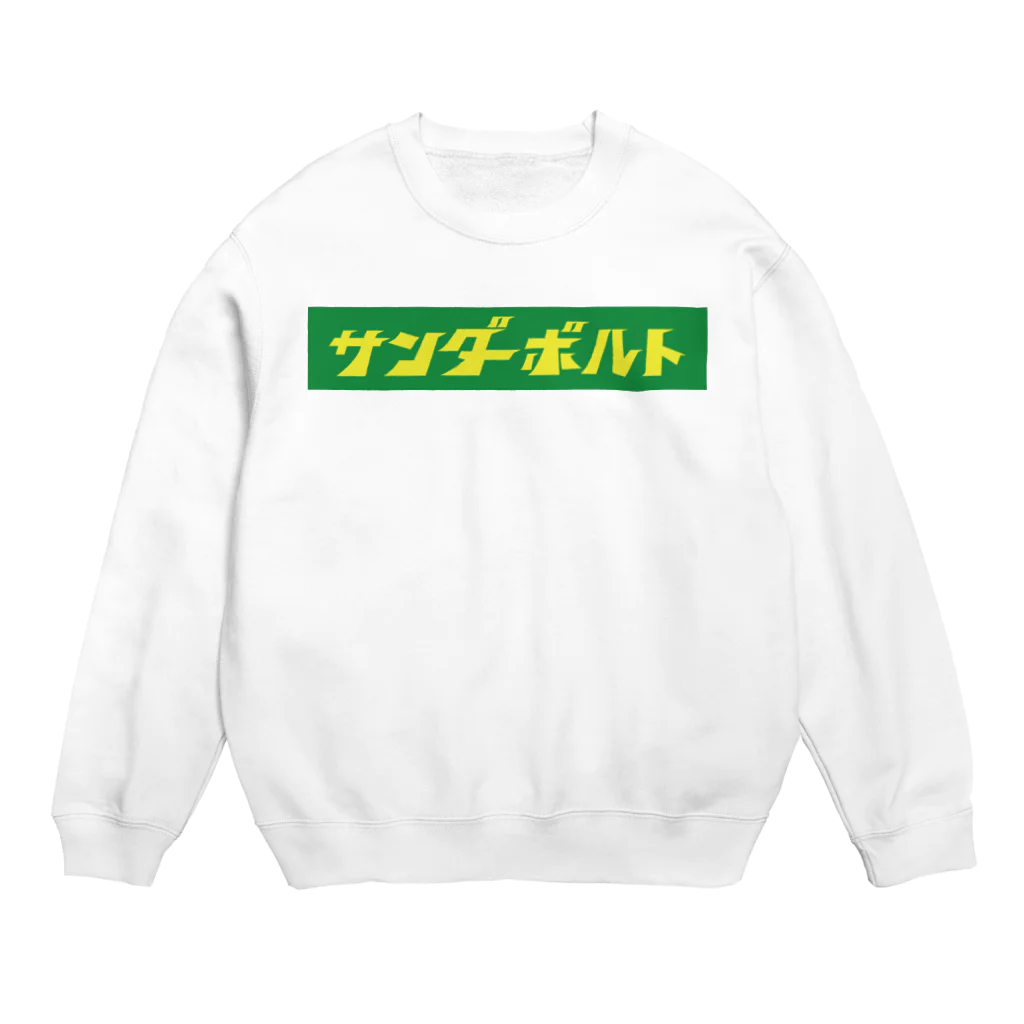 spring_treeのサンダーボルト 2.0 Crew Neck Sweatshirt