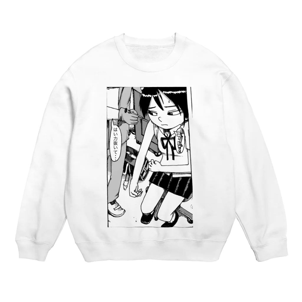 株式会社スガノワークスのワクチンを怖がるいたいけな女子高生 Crew Neck Sweatshirt