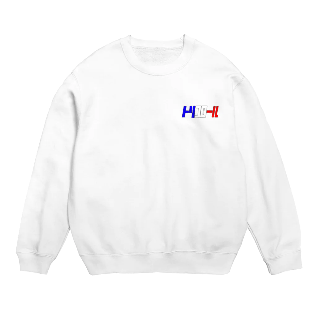 ゆるさんぞベイビーのトリコロール　ワンポイント Crew Neck Sweatshirt