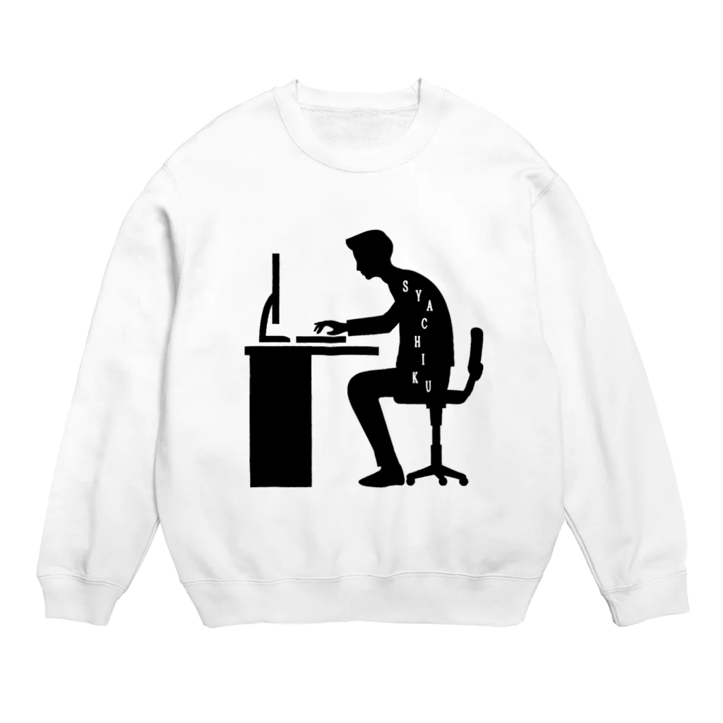 учк¡✼*のSYACHIKU(社畜) Crew Neck Sweatshirt