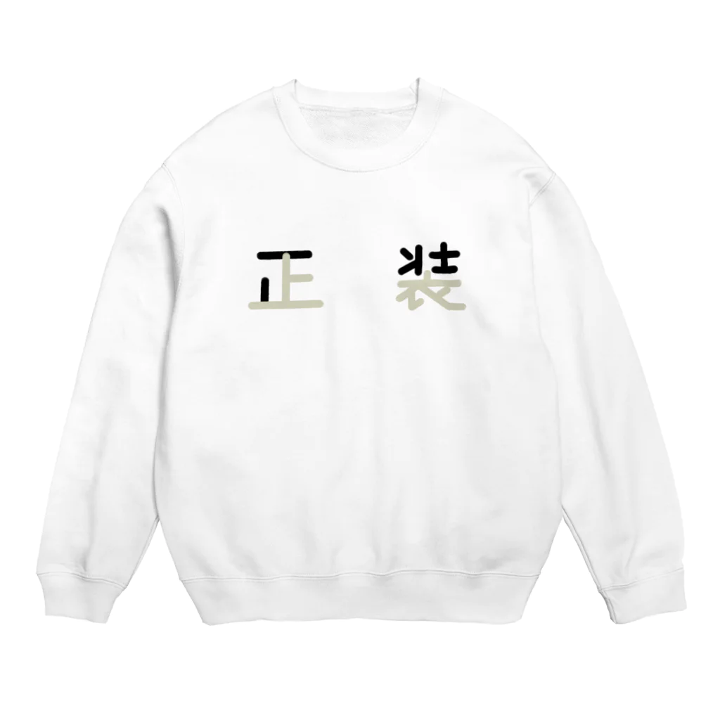 あんこうのからあげの正装 Crew Neck Sweatshirt