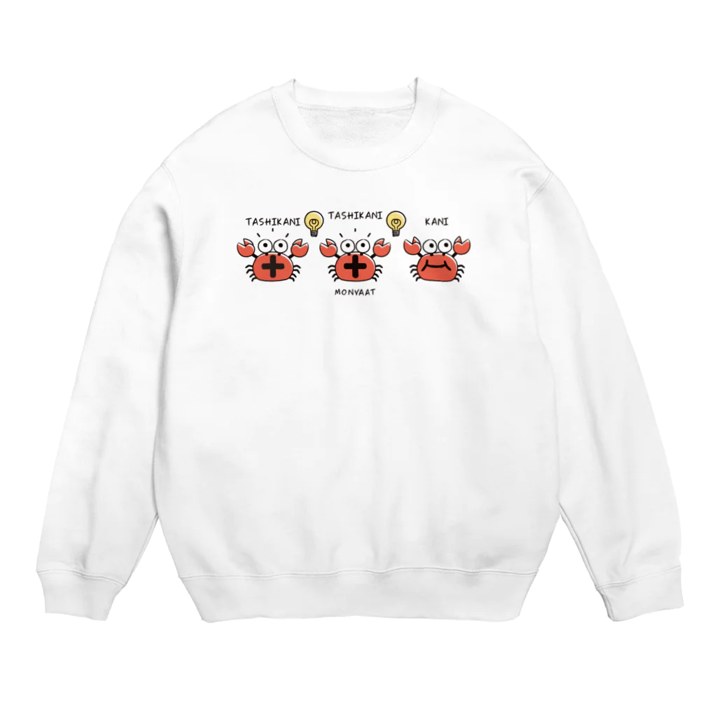 イラスト MONYAAT のたしかに　たしかに　ただのカニ*A Crew Neck Sweatshirt