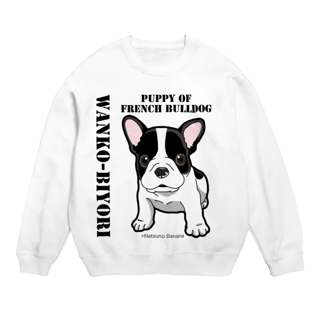 natsuno_bananaのわんこ日和　フレンチブルドッグの仔犬 Crew Neck Sweatshirt