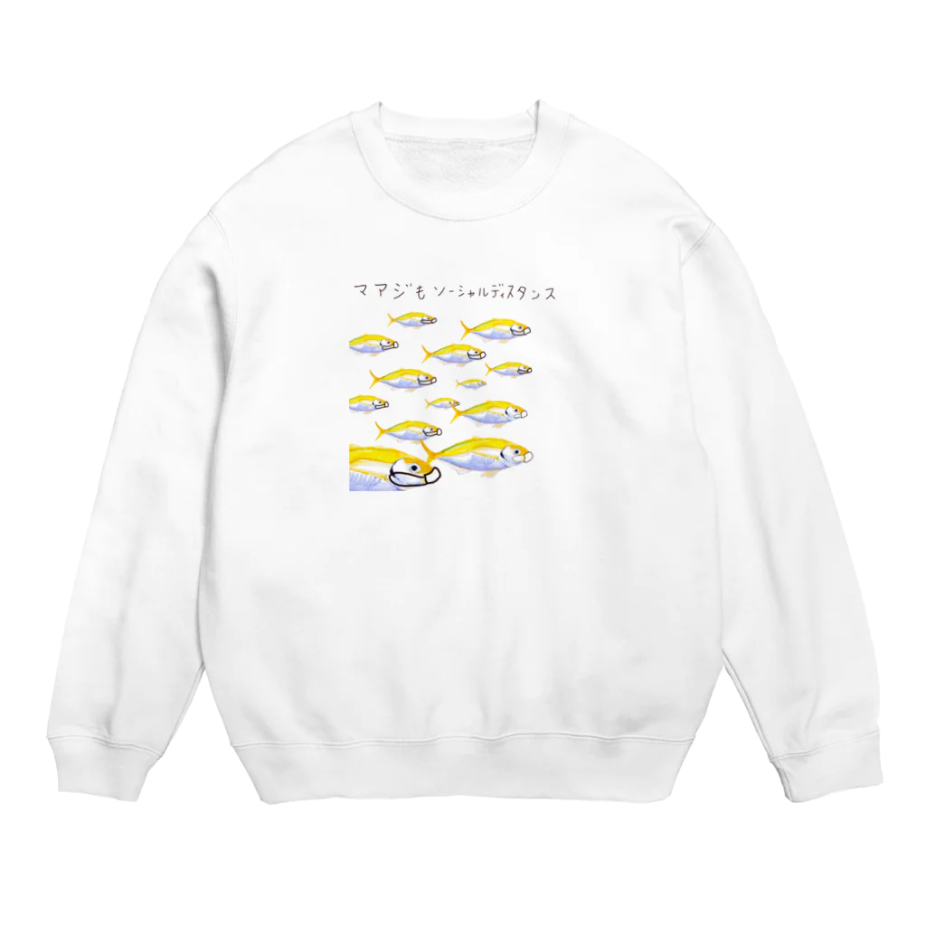 ゆずずショップのマアジだってソーシャルディスタンス Crew Neck Sweatshirt