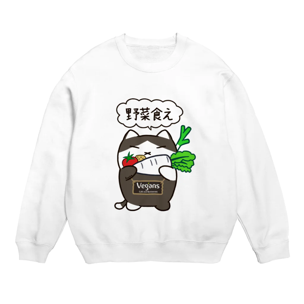 Vegans-Raphaの野菜食え。 Crew Neck Sweatshirt