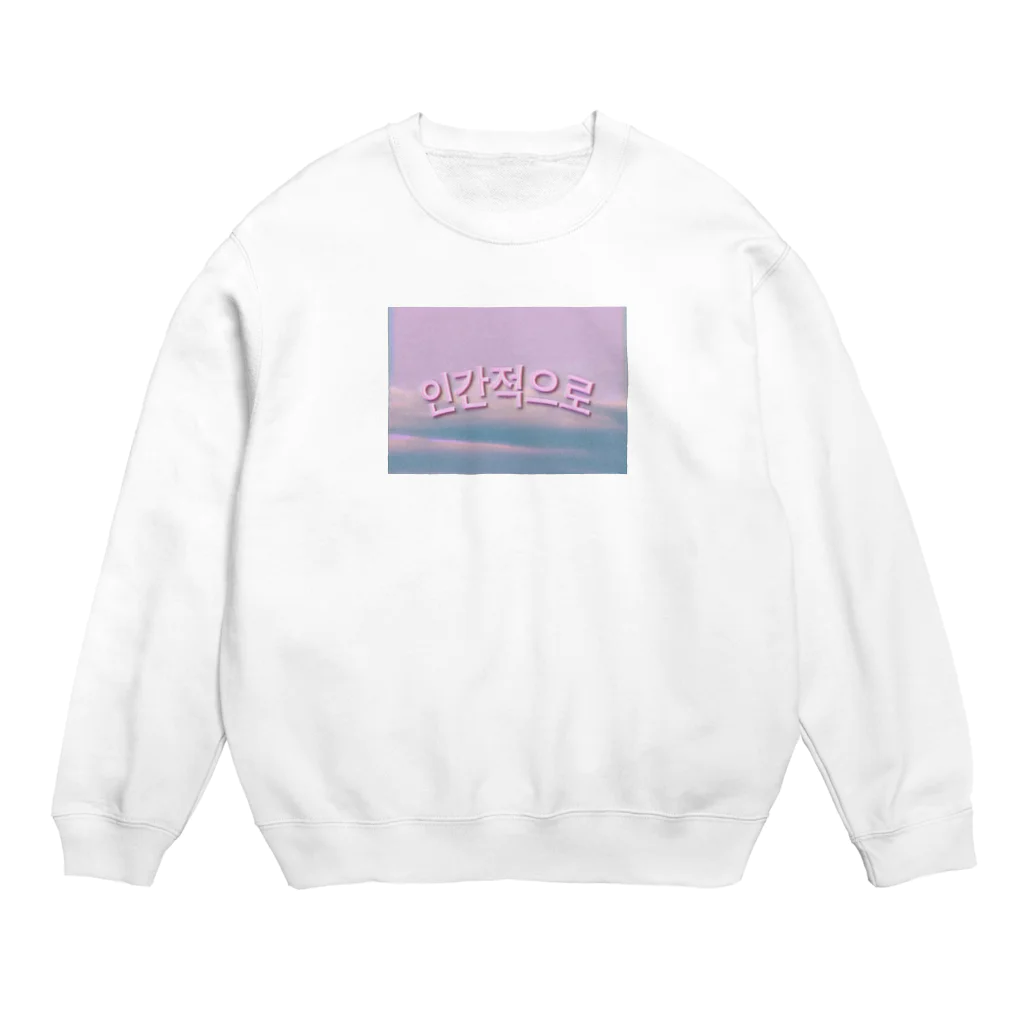 empathyの인간적으로 人間的に Crew Neck Sweatshirt