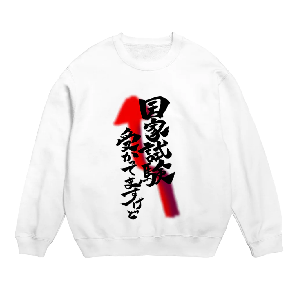 筋肉ブルドッグの自慢じゃなくて事実 Crew Neck Sweatshirt