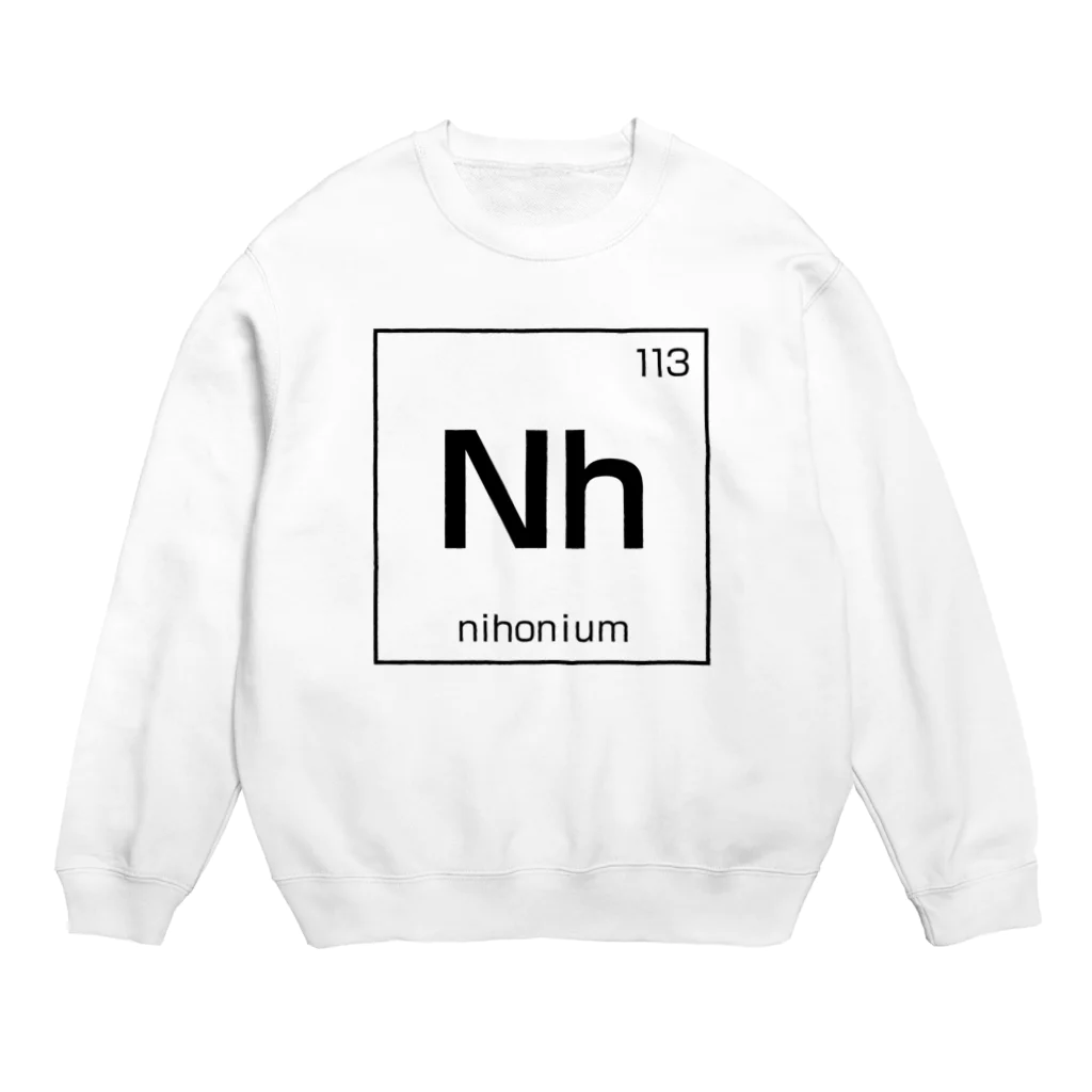 こだまのニホニウム Crew Neck Sweatshirt