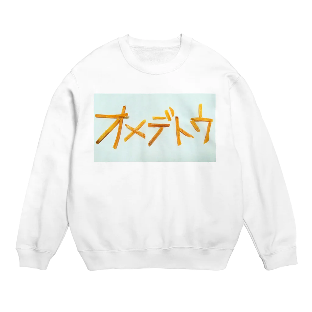 かなごろうのおめでとう、オメデトウ！ Crew Neck Sweatshirt