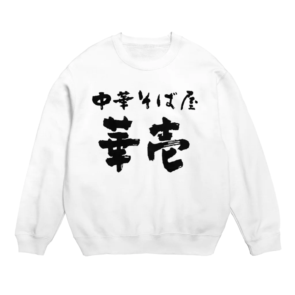 hanaichi_ショップのHANAICHI-CLUB Crew Neck Sweatshirt