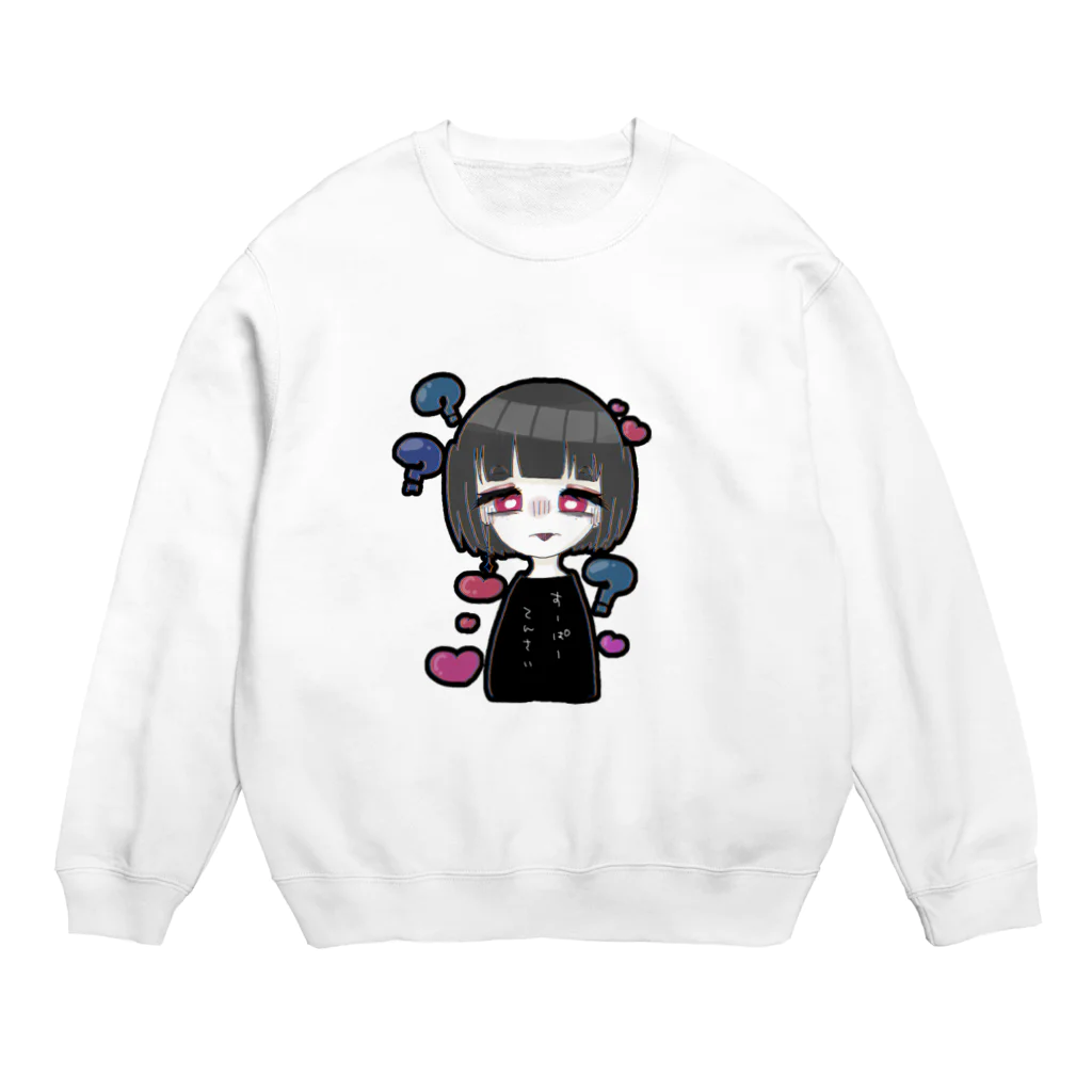 つけ麺食べたいのすーぱーてんさい ﾁｬﾝ。 Crew Neck Sweatshirt