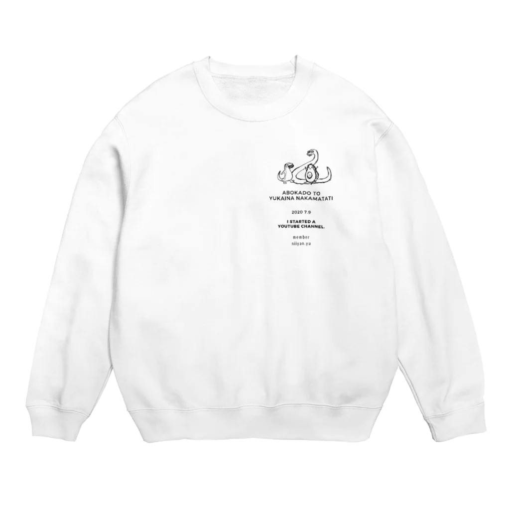 アボカドと愉快な服屋さんのアボカドと愉快な服屋1弾 Crew Neck Sweatshirt