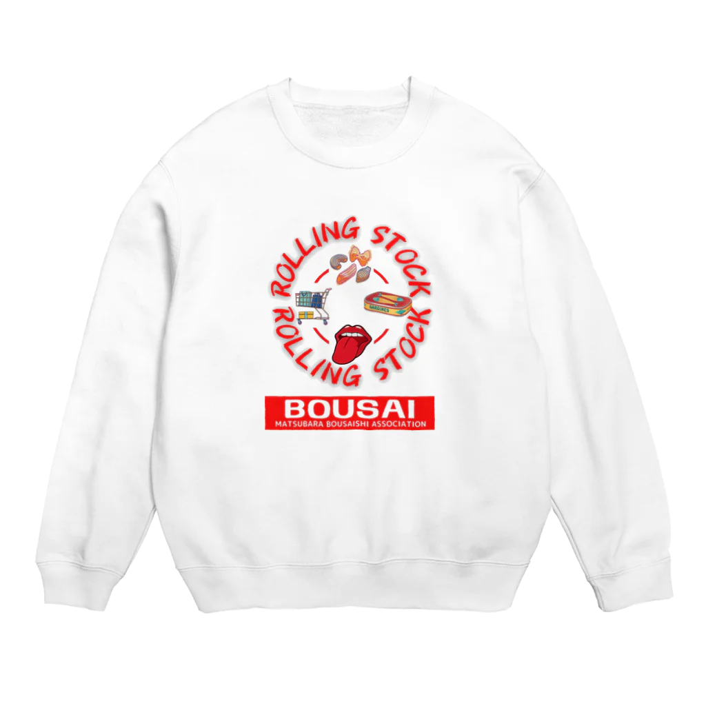 松原防災士会非公式応援グッズのローリングストック Crew Neck Sweatshirt