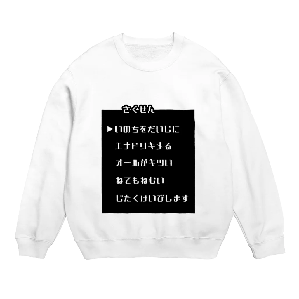 Yatamame-縁-のオトナのイケナイコマンド Crew Neck Sweatshirt