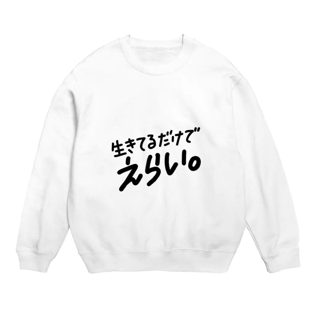 ピカソの日記の生きてるだけでえらい。白 Crew Neck Sweatshirt