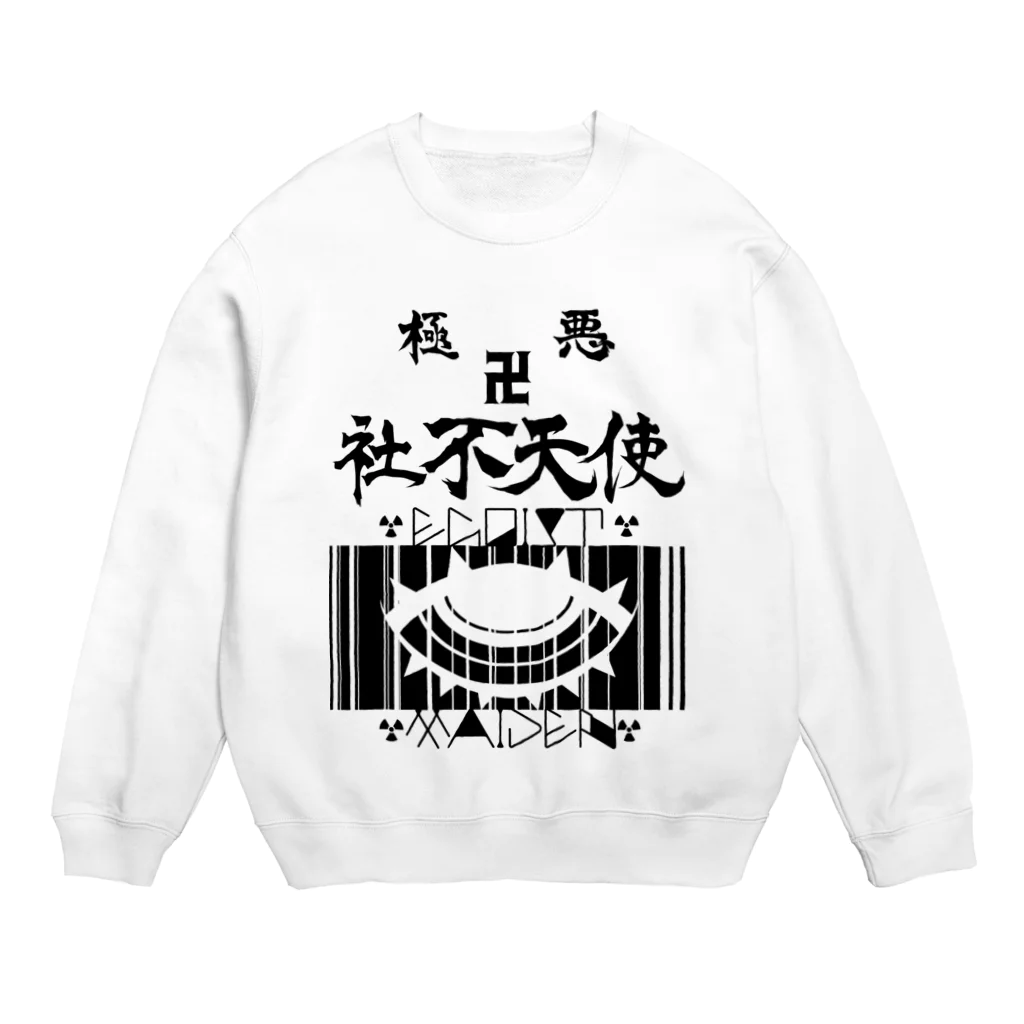 エゴイスト乙女の極悪社不天使！！参上！！ Crew Neck Sweatshirt