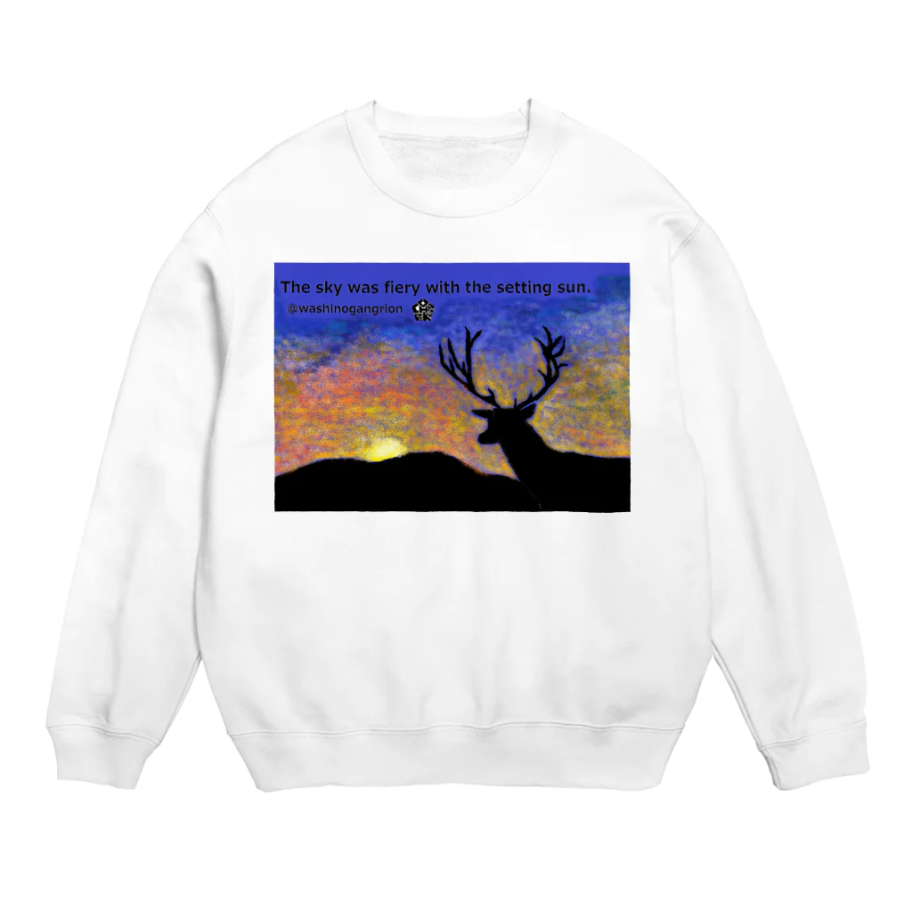 うーちゃぽこの夕景☆彡鹿とともに Crew Neck Sweatshirt