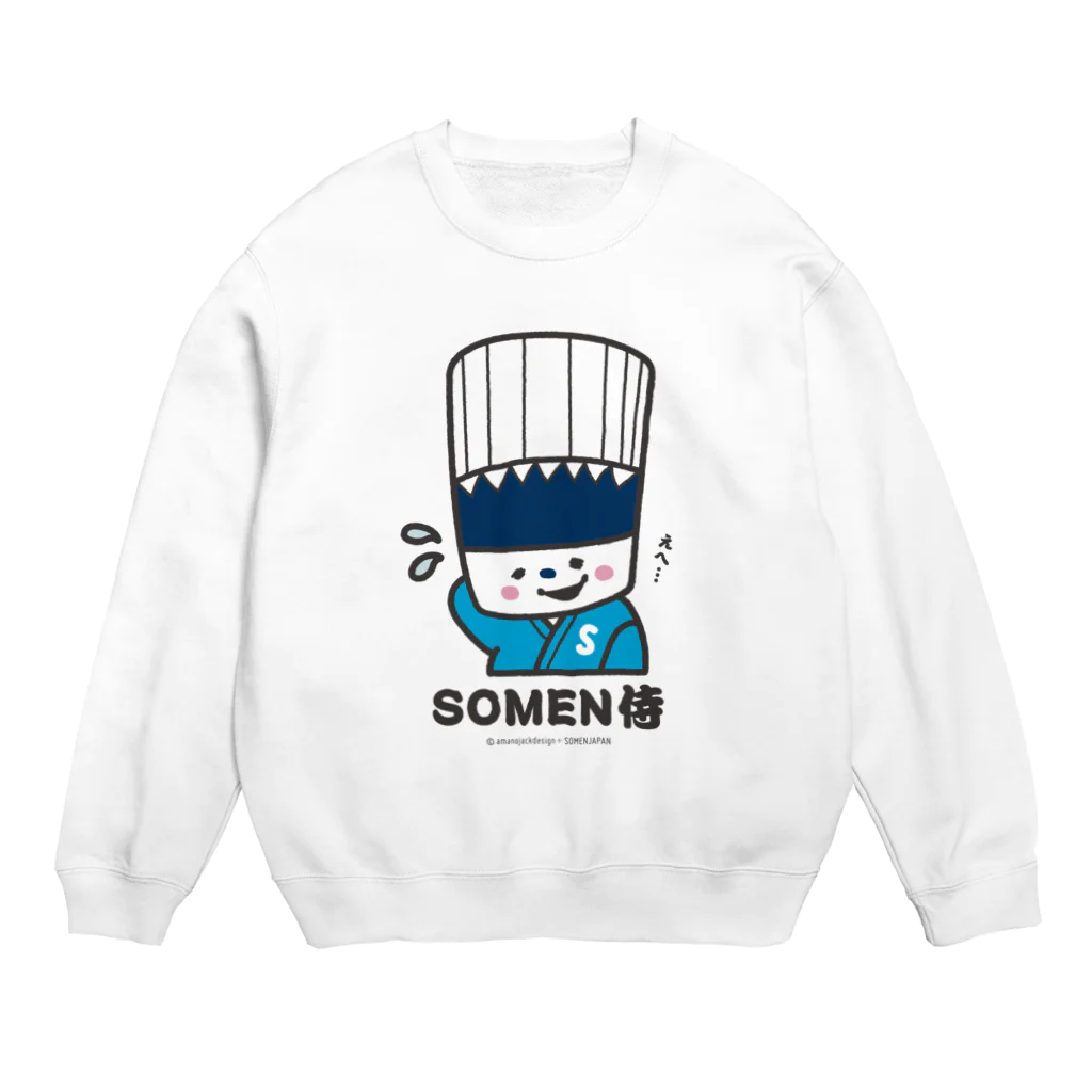 そうめん侍のSOMEN侍「えへ」NEWモデル Crew Neck Sweatshirt