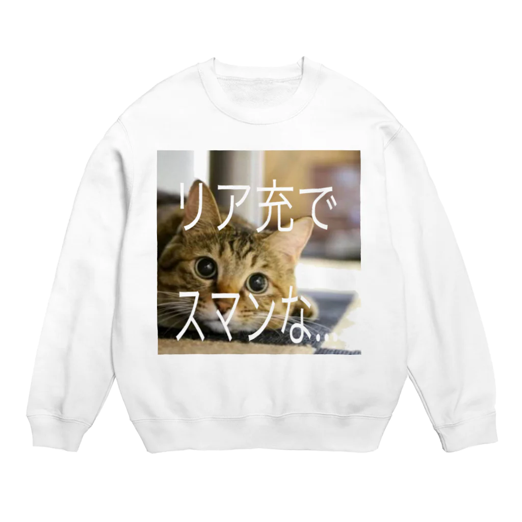 satake☆キジ猫のリア充な猫 動物 Crew Neck Sweatshirt