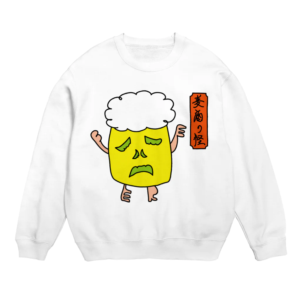 きひみハマめのビール妖怪（麦酒の怪） Crew Neck Sweatshirt