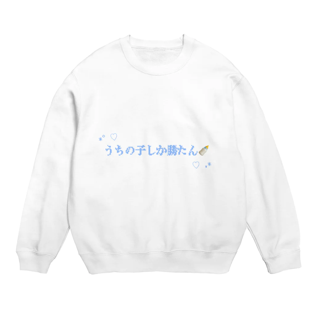 こ い。のうちの子しか勝たん Crew Neck Sweatshirt